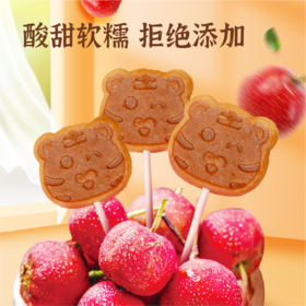 山楂棒棒糖100g*2