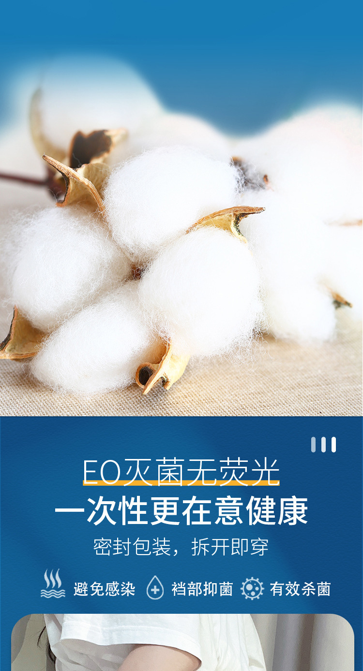 纯棉女士一次性内裤 旅游出差酒店免洗无菌内裤日抛经