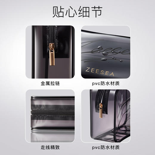 【100滋金+19.91元兑 | 专区任选3件】ZEESEA滋色黑金化妆包（甄选丹品IP款）（积分专区满69元联系小滋备注得珍珠杯/粉底液(2选1)，下拉在详情点击进入积分商城兑优惠券后再下单） 商品图1