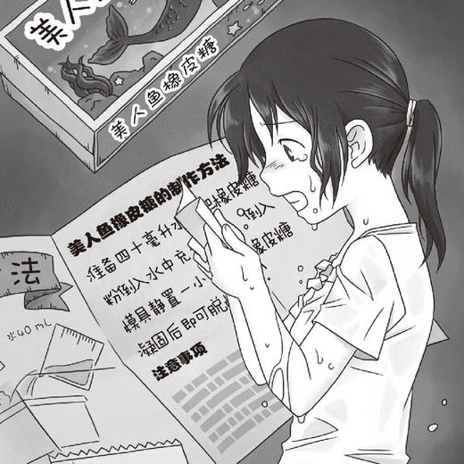 《神奇点心店》（全21册） 商品图5