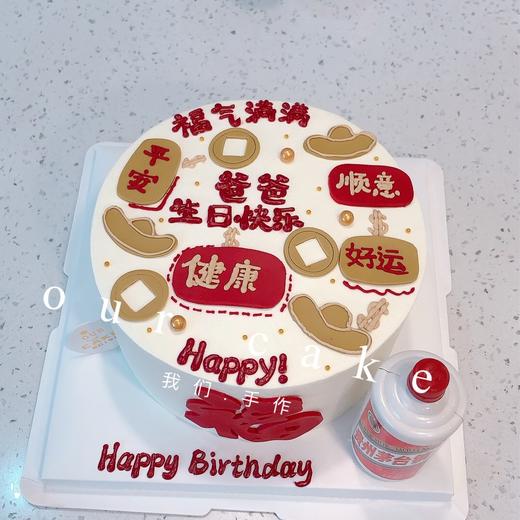 祝福语送爸爸送长辈蛋糕-低糖处理无添加 商品图1