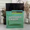 直流变压器拓扑、控制及应用 (陈武，舒良才，侯凯，金浩哲，李容冠) 商品缩略图1