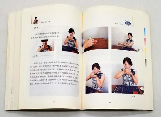 毛边本：《素馨萦怀•香学七讲》，16开平装，贾天明著，三晋出版社2012年一版一印，定价96，售价88元。
  商品图12