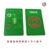 十方八极卡 商品缩略图2