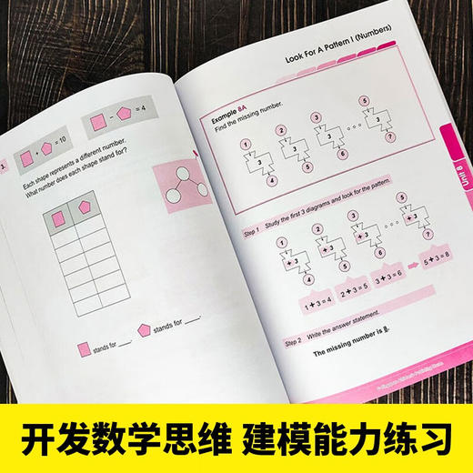 新加坡数学建模1年级英 商品图4