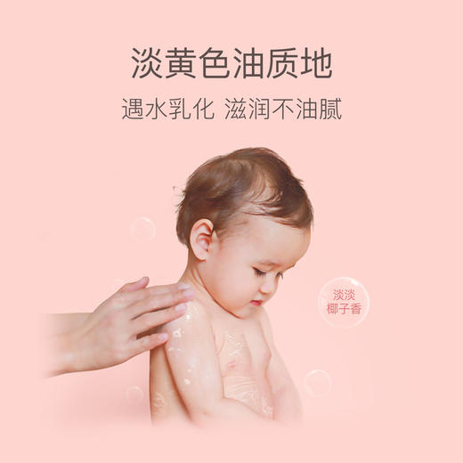 【品牌直发】贝德美bodorme儿童沐浴油沐浴乳200ml 肤抚触无泪配方 商品图3