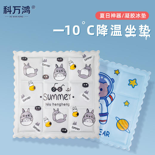 「9.9元包邮！数款可选」夏季冰凉垫九宫格免注水居家日用办公室坐垫员工凝胶屁股垫 商品图0
