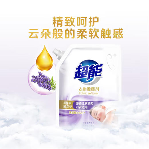超能衣物柔顺剂（薰衣草）【1KG】 商品图1