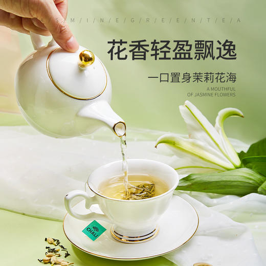 [145元任选3盒]CHALI 茉莉绿茶 袋泡茶 茶里公司出品 商品图1