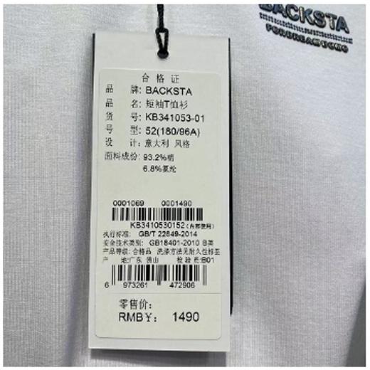 南4POLOSTAN男士长袖T恤衫 商品图3