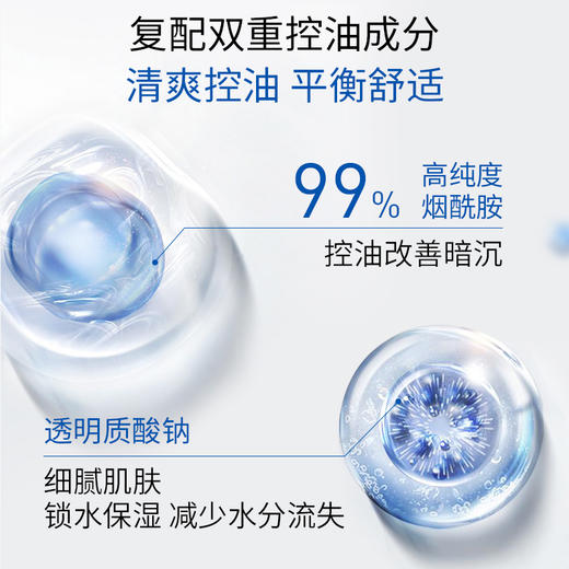【靓邦素】烟酰胺补水亮肤水  200ml 商品图3