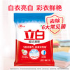 立白超洁田园清新洗衣粉【245g】 商品缩略图0