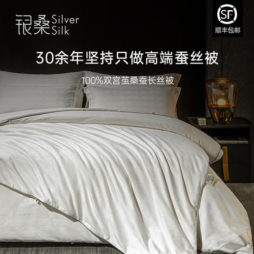 银桑被子蚕丝被 商品图2