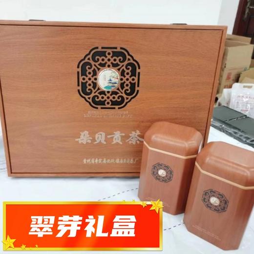 安顺普定【朵贝贡茶】毛峰茶/扁翠/翠芽  多种规格选择  全国包邮（五区不发货） 商品图2