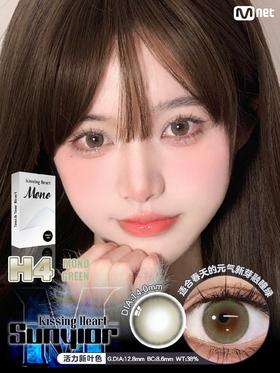 sunyior秀儿 kissing heart mono green H4绿色 14.0mm 年抛