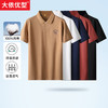 一口价【新款DG】大依优型大码全棉100%刺绣短袖POLO衫翻领夏季加肥加大肥佬休闲商务宽松透气 商品缩略图0