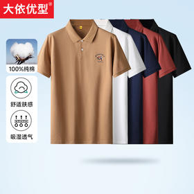 一口价【新款DG】大依优型大码全棉100%刺绣短袖POLO衫翻领夏季加肥加大肥佬休闲商务宽松透气