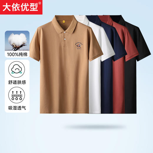 一口价【新款DG】大依优型大码全棉100%刺绣短袖POLO衫翻领夏季加肥加大肥佬休闲商务宽松透气 商品图0