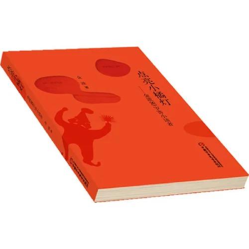 点亮小橘灯——金波80岁寄小读者 商品图1