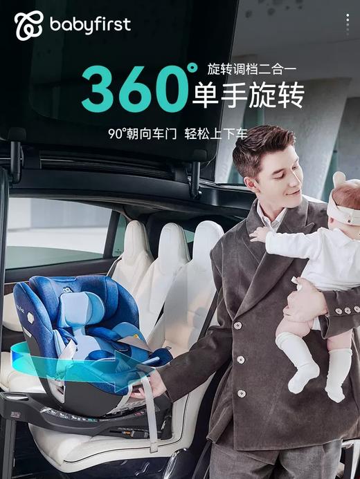 【样品处理不退换】babyfirst宝贝第一灵悦Pro-s儿童安全座椅0-7岁婴儿宝宝汽车用 商品图0