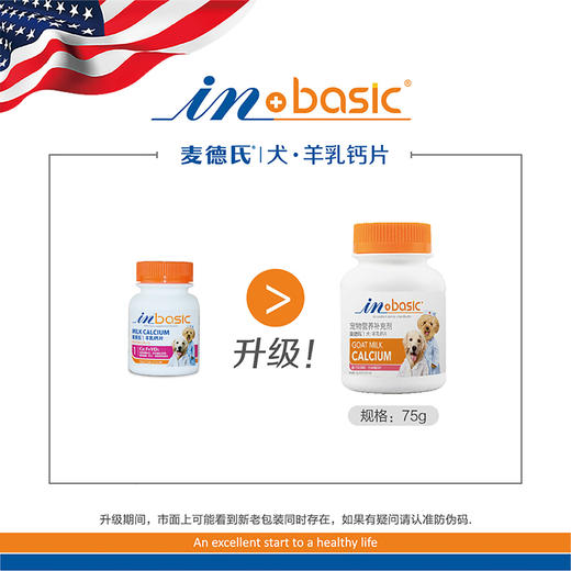 麦德氏羊乳钙片狗狗健骨补钙泰迪金毛拉布拉多 商品图2