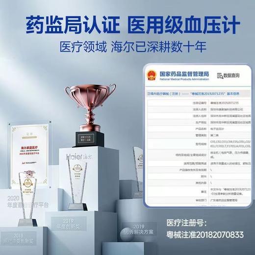 海尔BSX593电子血压计 商品图5