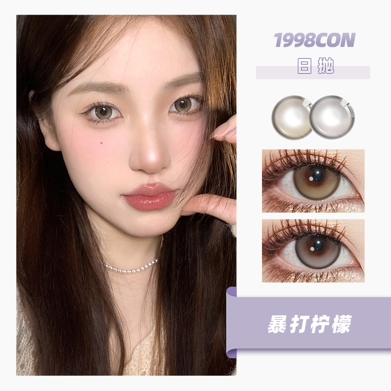 【拍下4月7日发】暴打柠檬、蜜桃可可（日抛型）