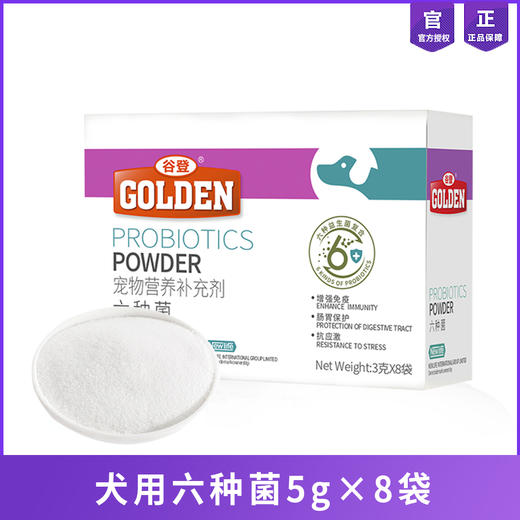 谷登狗狗益生菌六种菌肠胃宝调理肠胃助消化 商品图0