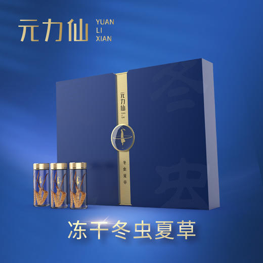 元力仙 精选草 冬虫夏草礼盒 8克 特级品3200头 商品图1