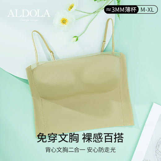 雅黛丽两穿吊带内衣美背带胸垫可外穿裸感抹胸性感打底 商品图0