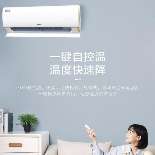 海尔（Haier）空调 KFR-35GW/B5LCA81U1 畅享 商品图13