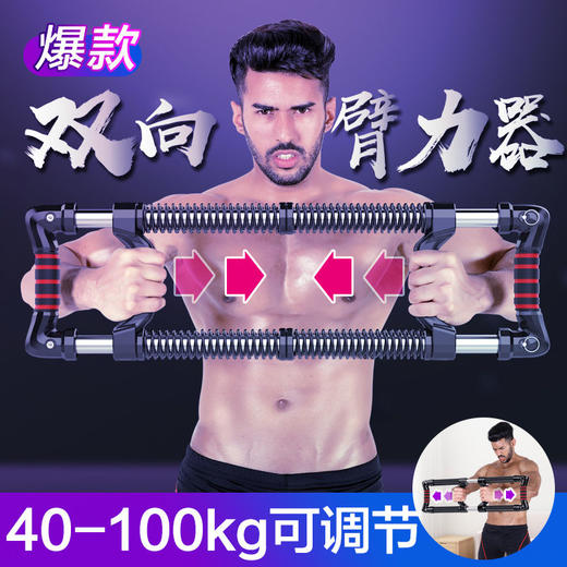臂力器100公斤可调节练臂力拉压握力棒胸腹肌训练家用健身器材男 商品图7
