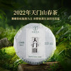 双陈普洱2022年天门山古树春茶普洱生茶茶叶 商品缩略图5