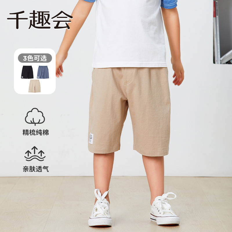 【中裤】千趣会童装夏儿童男童时尚布标小毛圈布棉质休闲中裤短裤裤子9000106