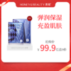 [玻色因面膜]【到手价11.1元丨99.9元任选9件】透蜜 玻色因深润焕颜面膜5片/盒（任选9件拍下立减） 商品缩略图0