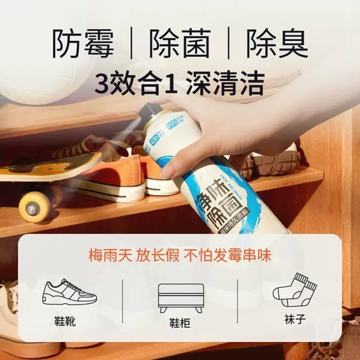 Air Funk鞋袜除臭剂喷雾200ml 淡香清爽 商品图3