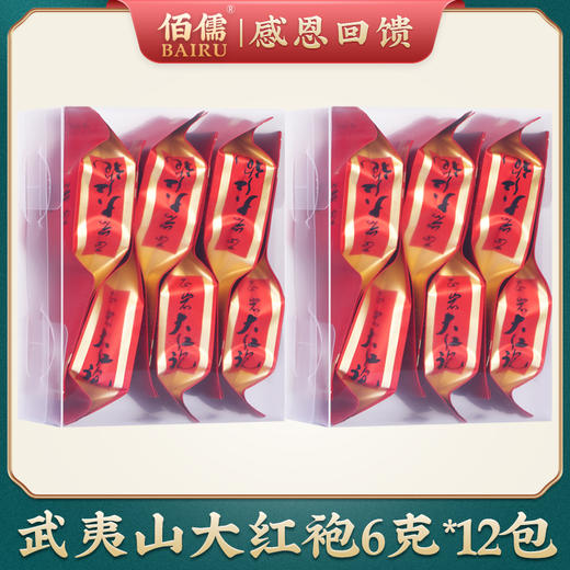 佰儒 特级新茶大红袍茶叶乌龙茶 12包*6g 商品图0