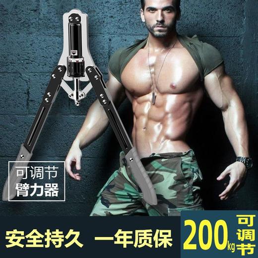 液压臂力器可调节拉握力臂力棒扩胸腹肌训练运动家用健身器材男女 商品图5