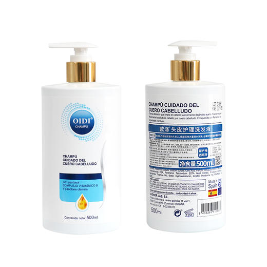 头皮护理洗发液 商品图3