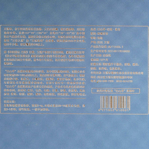 巴山早2024春茶明前精选特级雀舌绿茶240g礼盒装富硒之都万源高山雀舌特级茶叶 商品图5