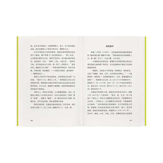 《读库2301》 商品图2