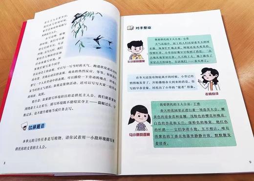 《语文课超有趣·作文强化篇》 商品图3