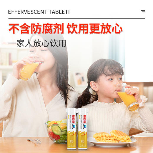 【第2瓶半价！白云山维生素C泡腾片】活力甜橙味，满满珍贵自然力！儿童成人复合维C营养补充VC泡腾片固体饮料儿童营养品健康 商品图2