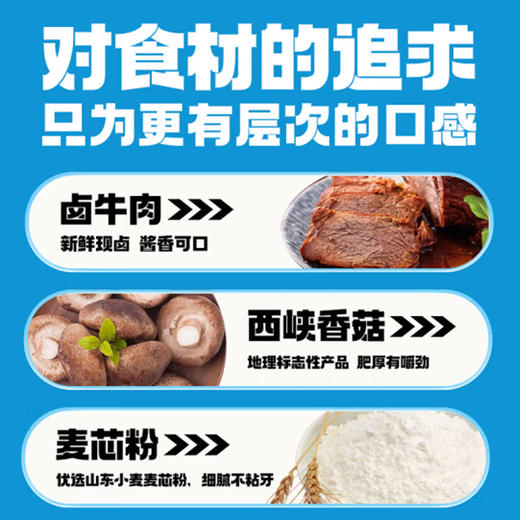 食族人私房牛肉面 商品图3