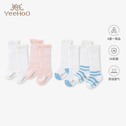 英氏婴儿袜子23春夏季长筒袜薄款过膝腿袜女宝宝2双装YIWHJ1P069A YIWHJ1P068A 商品图0