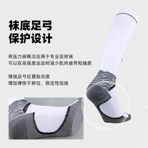 蜂锐FUNRYO-足球运动成人长袜2.0 一体织长袜 商品图3