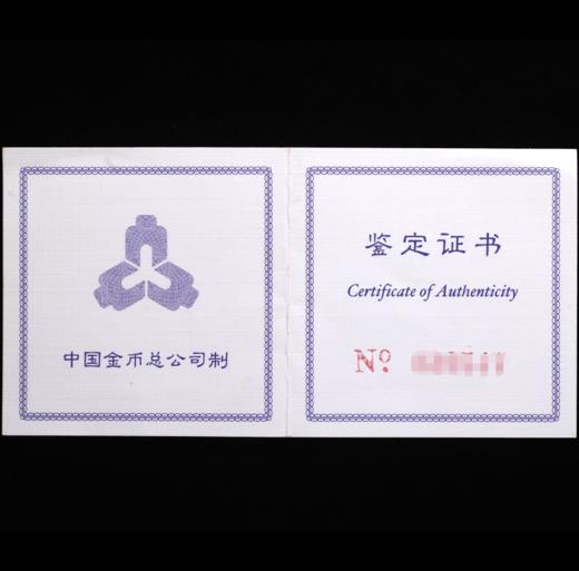 河南中钱   1998年虎年生肖金银纪念币 彩色 1盎司银币 彩银虎 商品图2