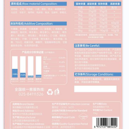 糗糗2号粮-美毛增脂全期猫粮10KG/袋 商品图2