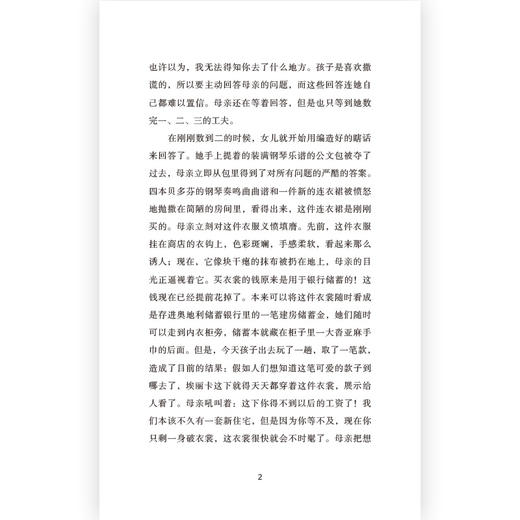 钢琴教师 诺奖得主耶利内克代表作 戛纳获奖影片《钢琴教师》原著小说 商品图2