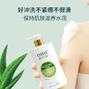 芦荟沐浴露 商品缩略图2